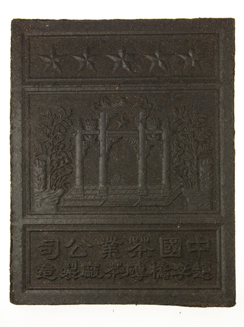 Large Black Tea Brick