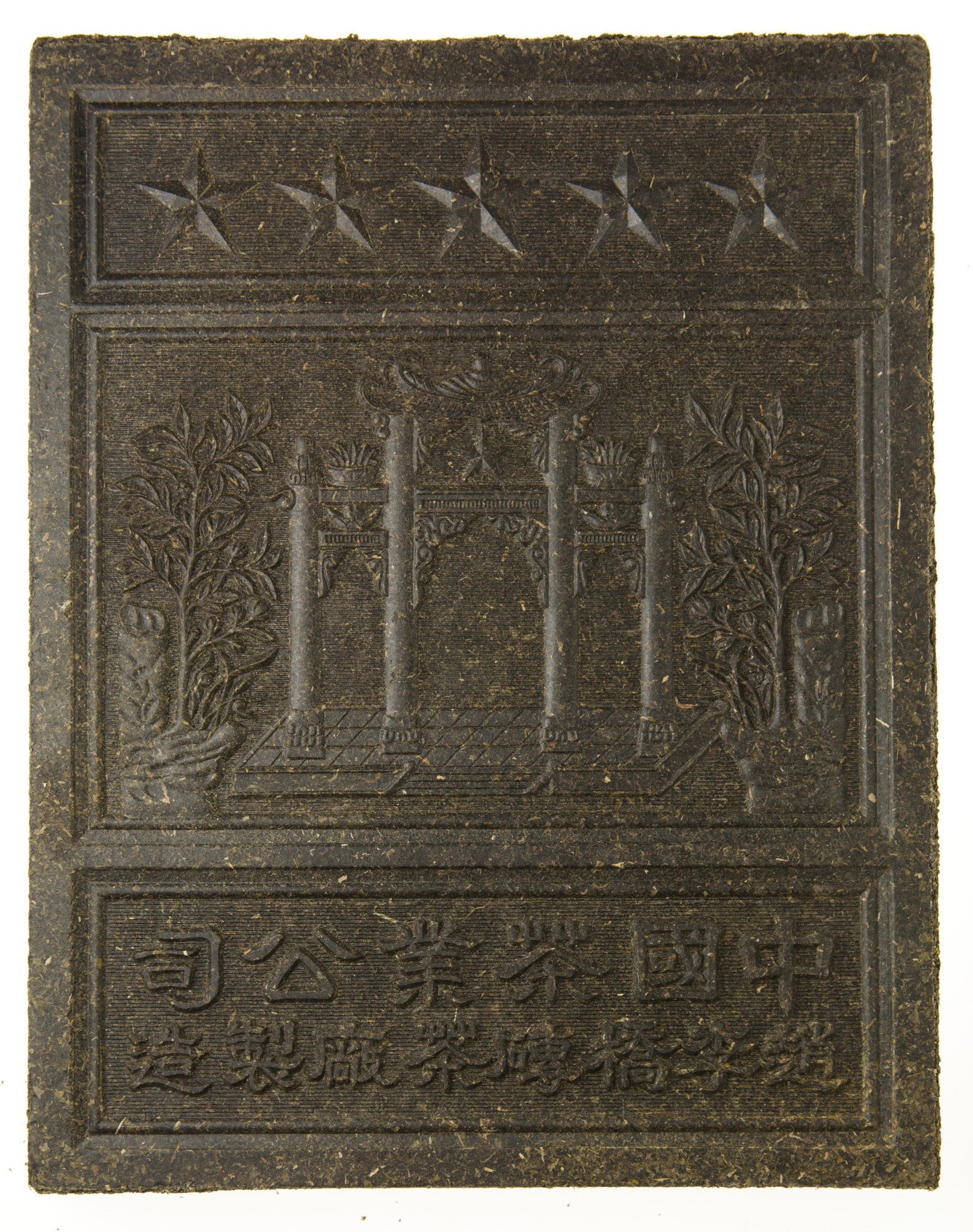 Large Green Tea Brick